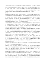 [모성간호학] 우리나라 임신모들은 임신 중 어떤 경험을 하는가?-2