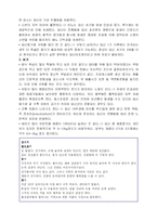 [모성간호학] 우리나라 임신모들은 임신 중 어떤 경험을 하는가?-3