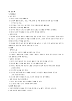 [모성간호학] 우리나라 임신모들은 임신 중 어떤 경험을 하는가?-4