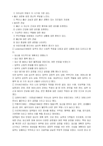 [모성간호학] 우리나라 임신모들은 임신 중 어떤 경험을 하는가?-5