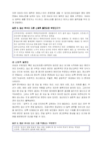 [모성간호학] 우리나라 임신모들은 임신 중 어떤 경험을 하는가?-10