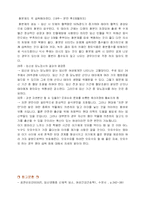 [모성간호학] 우리나라 임신모들은 임신 중 어떤 경험을 하는가?-12
