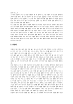 [독후감] 현진건의 운수 좋은 날 독후감-2