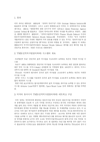 [미사일] TMD(전역미사일방어체제), MD(미사일방어) 체제, MTCR(미사일기술통제체제) 심층 분석-3