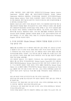 [미사일] TMD(전역미사일방어체제), MD(미사일방어) 체제, MTCR(미사일기술통제체제) 심층 분석-9