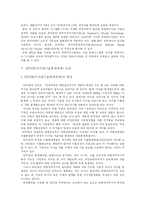 [미사일] TMD(전역미사일방어체제), MD(미사일방어) 체제, MTCR(미사일기술통제체제) 심층 분석-17