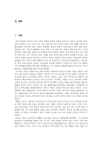 [현대자동차] 현대자동차의 유통전략과 마케팅전략 및 장점과 단점 심층 분석-2