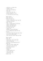 [현대자동차] 현대자동차의 유통전략과 마케팅전략 및 장점과 단점 심층 분석-5