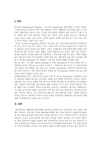 [현대자동차] 현대자동차의 유통전략과 마케팅전략 및 장점과 단점 심층 분석-12