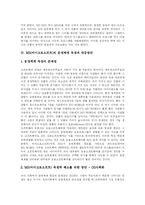 [MS(마이크로소프트)] MS(마이크로소프트)의 운영체계 독점과 대응방안에 관한 고찰-5