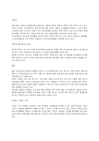 [무역학]한미FTA의 의의와 장단점(A+리포트)-3