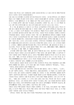 [문학과인생] [문학과 인생]시인 `이육사` 에 대하여(A+리포트)-2