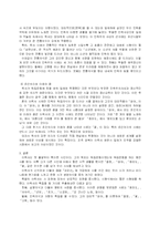 [문학과인생] [문학과 인생]시인 `이육사` 에 대하여(A+리포트)-4