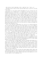 [문학과인생] [문학과 인생]시인 `이육사` 에 대하여(A+리포트)-5