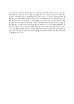 [문학과인생] [문학과 인생]시인 `이육사` 에 대하여(A+리포트)-6