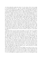 [사회심리학] [도서감상문]`문명의 충돌`을 읽고-2