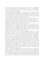 [사회심리학] [도서감상문]`문명의 충돌`을 읽고-3