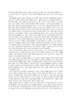 [사회심리학] [도서감상문]`문명의 충돌`을 읽고-4