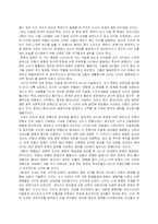 [사회심리학] [도서감상문]`문명의 충돌`을 읽고-5