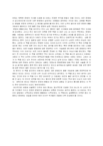 [사회심리학] [도서감상문]`문명의 충돌`을 읽고-6