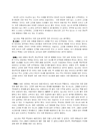 [교육학] [도서감상문]딥스를 읽고(A+리포트)-2
