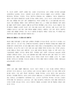 [소비자행동론]한국인의 소비심리와 명품마케팅(A+리포트)-4