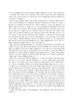 [중남미문화의 이해]중남미의 고대문명에 대하여(A+리포트)-2