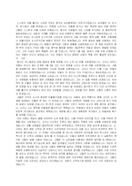 [중남미문화의 이해]중남미의 고대문명에 대하여(A+리포트)-3