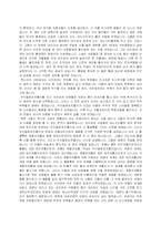 [중남미문화의 이해]중남미의 고대문명에 대하여(A+리포트)-5