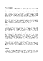 [중남미문화의 이해]중남미의 고대문명에 대하여(A+리포트)-6