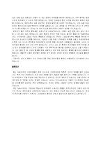 [중남미문화의 이해]중남미의 고대문명에 대하여(A+리포트)-8