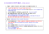 [경영학]CEO 리더십과 웅진식품 마케팅 성공요인 분석(A+리포트)-9