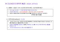 [경영학]CEO 리더십과 웅진식품 마케팅 성공요인 분석(A+리포트)-10