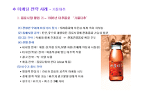 [경영학]CEO 리더십과 웅진식품 마케팅 성공요인 분석(A+리포트)-15