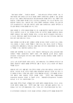[도서감상문]체험마케팅(A+리포트)-2