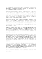 [도서감상문]체험마케팅(A+리포트)-3