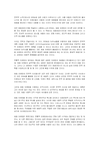 [도서감상문]체험마케팅(A+리포트)-4