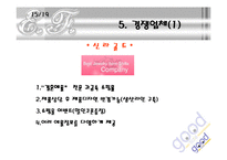 [벤처창업론]인터넷쇼핑몰 창업계획서(A+리포트)-14