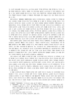 [대학국어작문]판소리에서 임기응변과 변조의 의미(A+리포트)-2