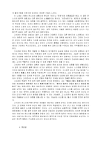 [대학국어작문]판소리에서 임기응변과 변조의 의미(A+리포트)-7