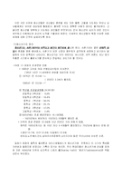 [심리학의이해] [교육학]청소년에 대한 심리학적 이해(A+리포트)-2