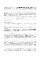 [심리학의이해] [교육학]청소년에 대한 심리학적 이해(A+리포트)-3