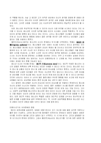 [심리학의이해] [교육학]청소년에 대한 심리학적 이해(A+리포트)-4