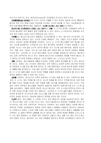 [심리학의이해] [교육학]청소년에 대한 심리학적 이해(A+리포트)-5