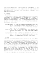 [심리학의이해] [교육학]청소년에 대한 심리학적 이해(A+리포트)-7
