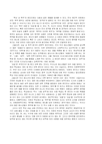 [심리학의이해] [교육학]청소년에 대한 심리학적 이해(A+리포트)-8