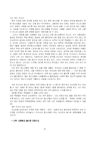 [심리학의이해] [교육학]청소년에 대한 심리학적 이해(A+리포트)-10