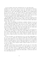 [심리학의이해] [교육학]청소년에 대한 심리학적 이해(A+리포트)-11