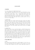 [교육학]청소년과 성문제(A+리포트)-1