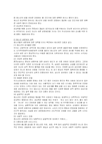 [교육학]청소년과 성문제(A+리포트)-5
